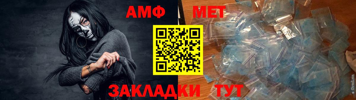 АМФ  Вход с VPN  Губаха  Амфетамин VHQ 