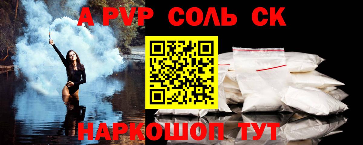 Губаха  Альфа ПВП Crystall  А ПВП  Вход с VPN  Alpha-PVP СК КРИС 