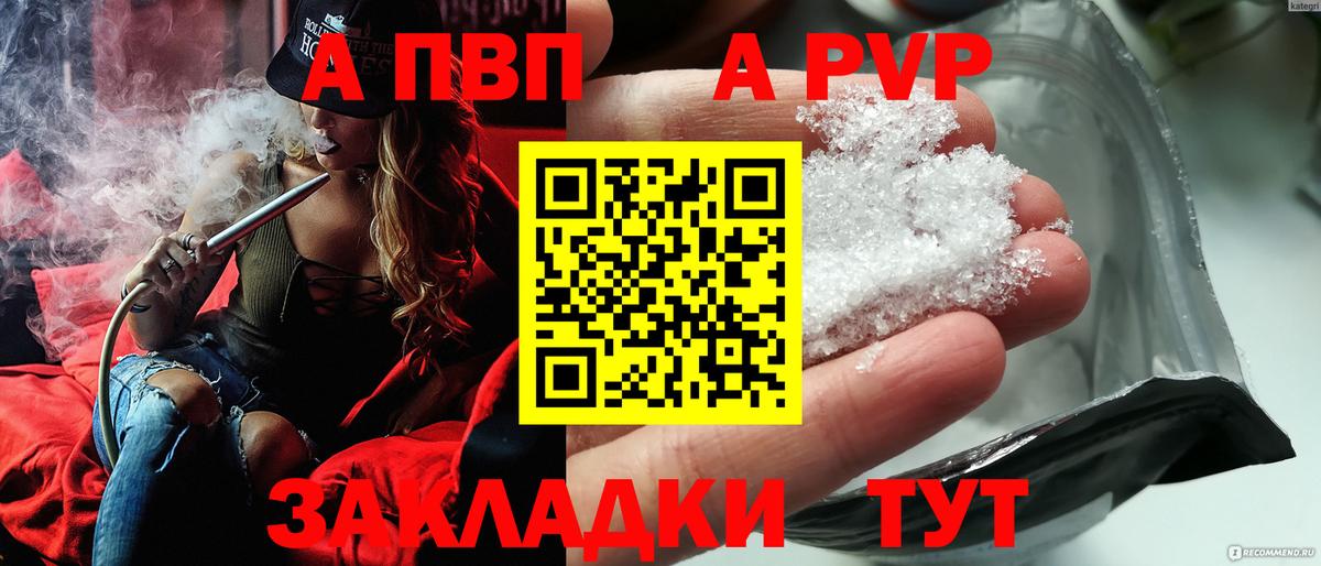 Alpha PVP СК Губаха