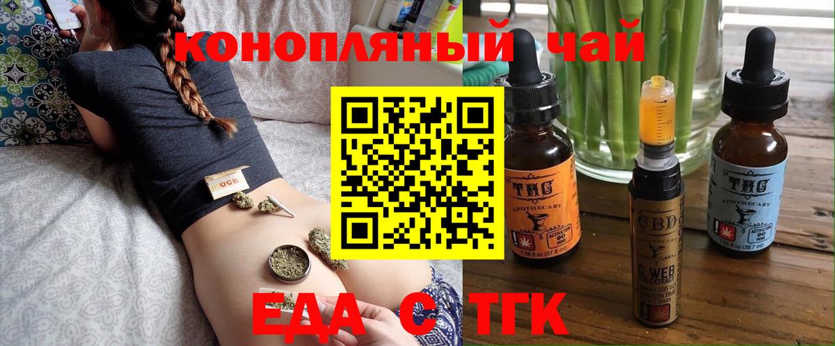 Canna-Cookies марихуана  Вход с VPN  Губаха 