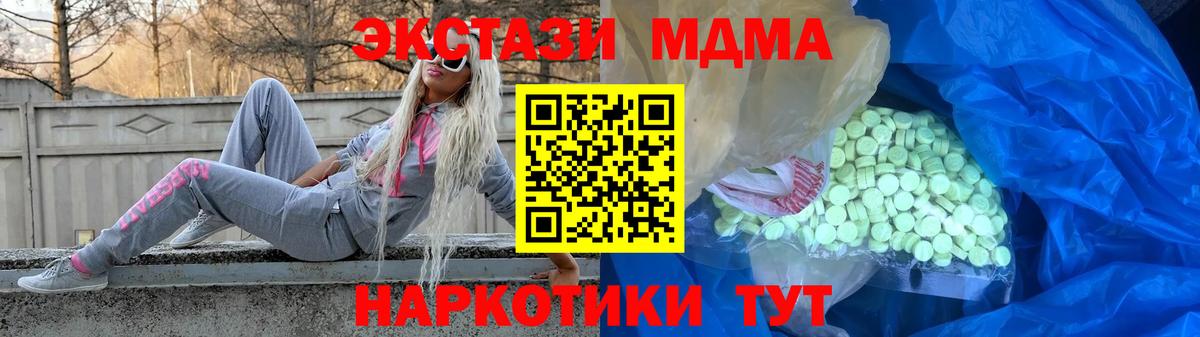 Экстази TESLA Губаха