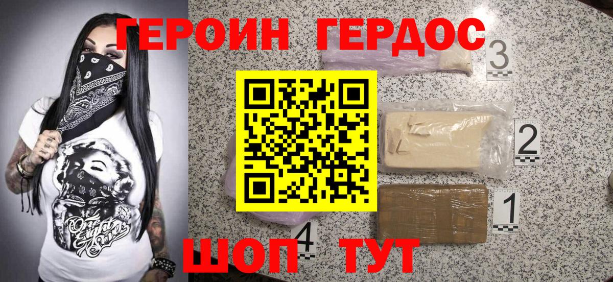 ГЕРОИН Афган Губаха