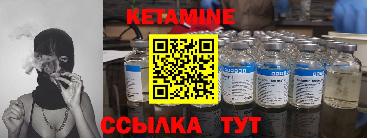 mega маркетплейс  Вход с VPN  Кетамин VHQ  Губаха  Кетамин ketamine 