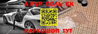 ALPHA-PVP Балаково