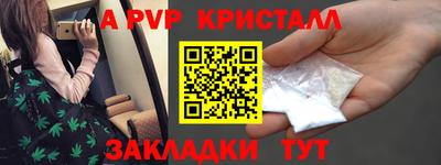 ALPHA-PVP Балаково