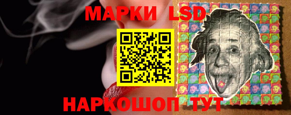 ЛСД экстази кислота Губаха