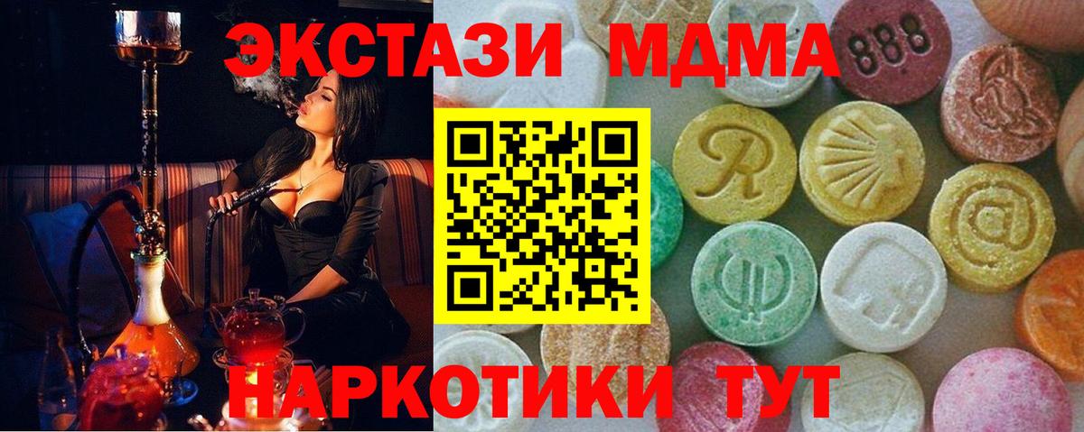 MDMA Molly  Вход с VPN  МДМА Molly  MDMA  Губаха 