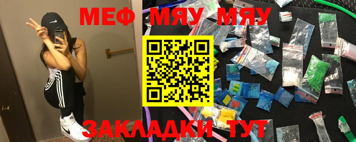 МЯУ-МЯУ  Вход с VPN  МЕФ  Губаха  МЕФ 4 MMC 