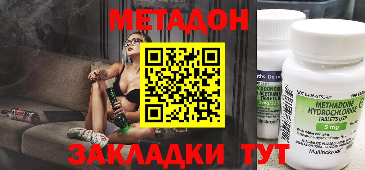 Губаха  МЕТАДОН мёд  Вход с VPN 