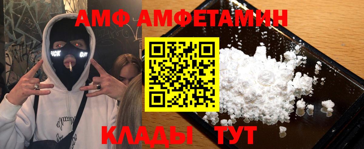 Метамфетамин Methamphetamine Губаха
