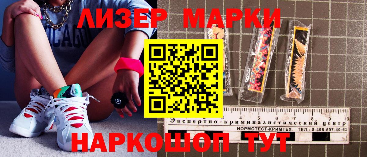Марки N-bome 1,5мг  Вход с VPN  Марки 25I-NBOMe  Губаха 